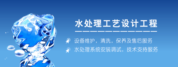 來賓水處理